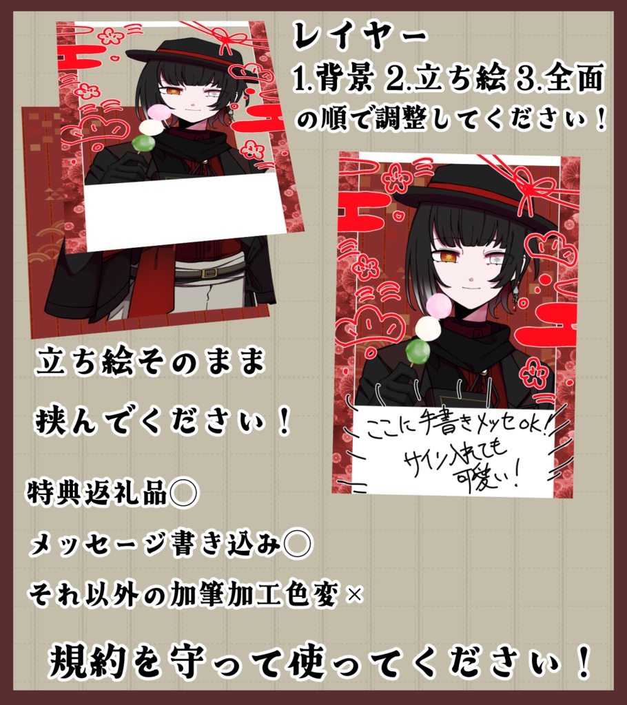 和風和菓子リングヘッダー