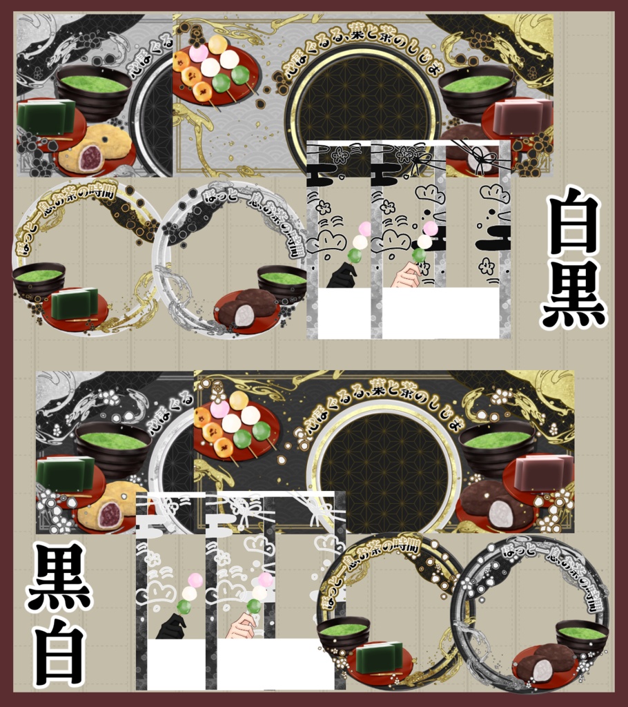 和風和菓子リングヘッダー