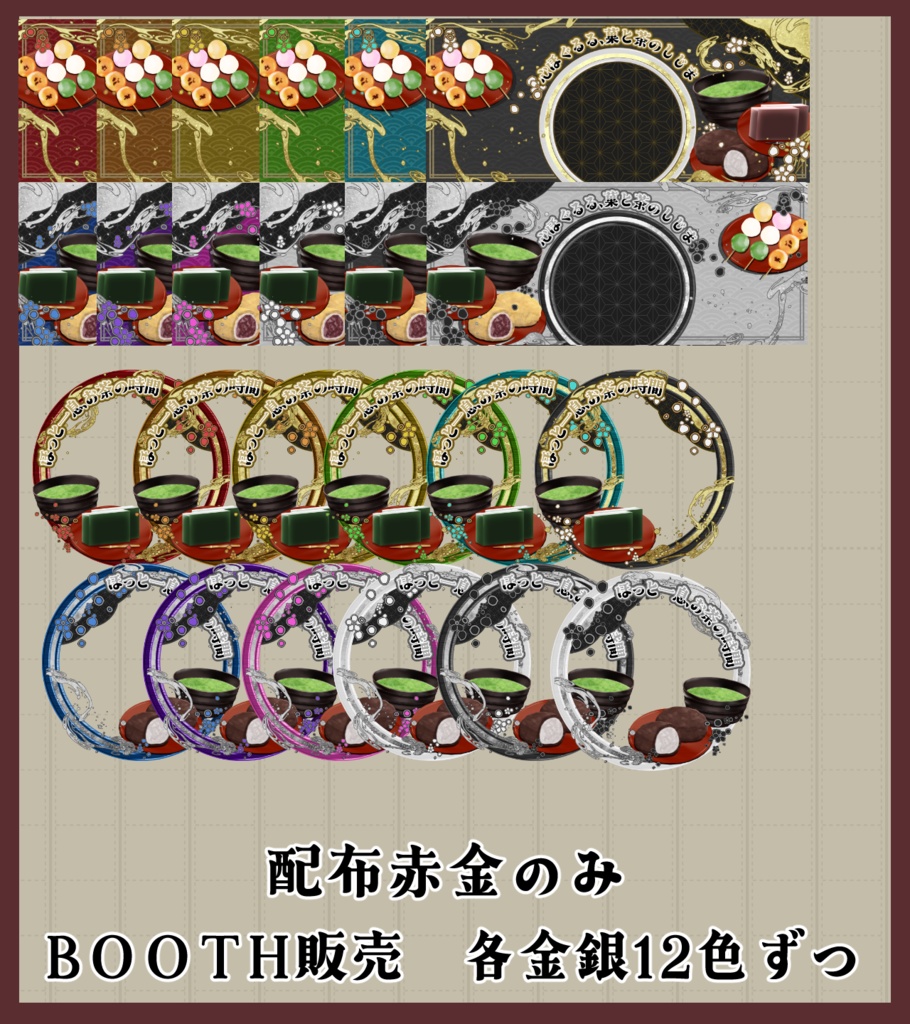 和風和菓子リングヘッダー