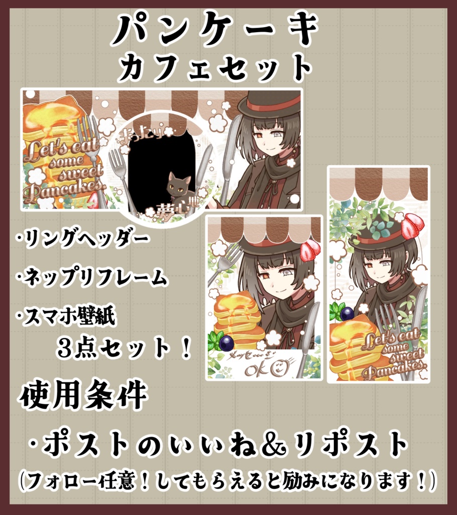 パンケーキカフェセット