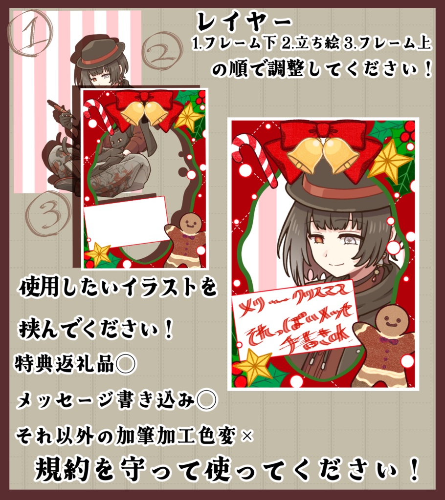 クリスマスネップリフレーム