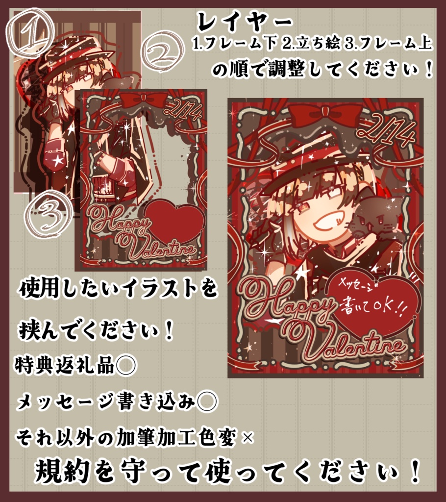 バレンタインネップリフレーム