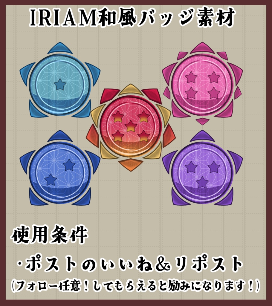 IRIAM和風バッジ素材