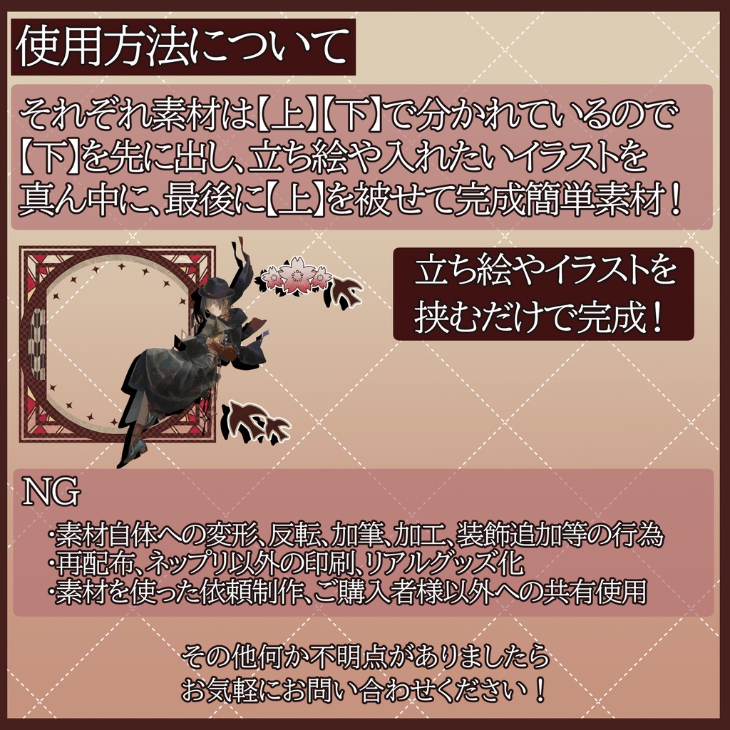IRIAM向けデジタルグッズ 大正レトロ9点セット