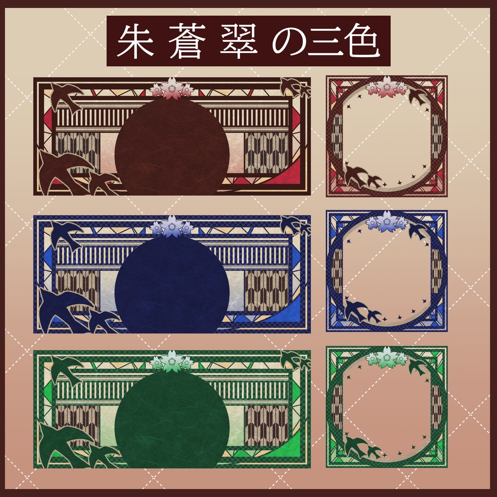 IRIAM向けデジタルグッズ 大正レトロ9点セット