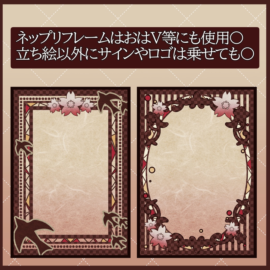 IRIAM向けデジタルグッズ 大正レトロ9点セット