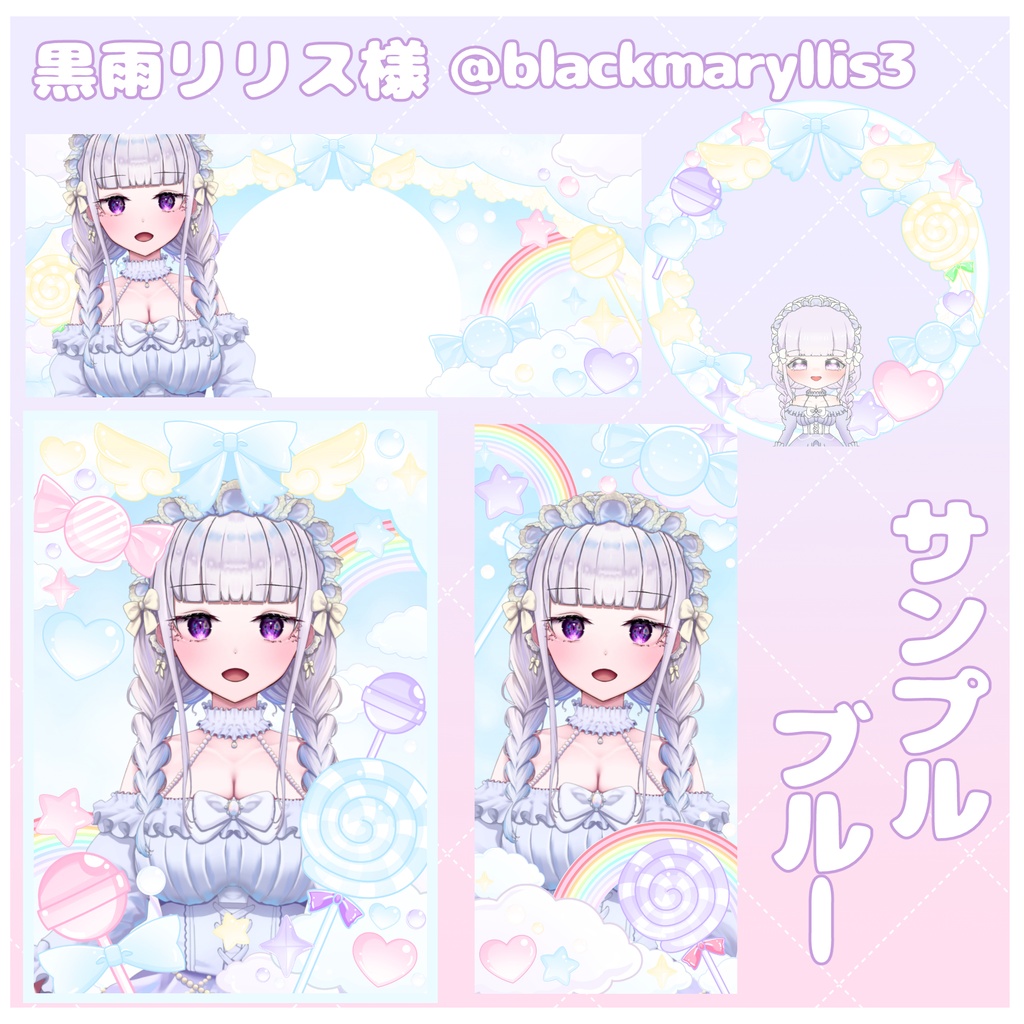 IRIAM向けデジタルグッズ ゆめかわパステルセット