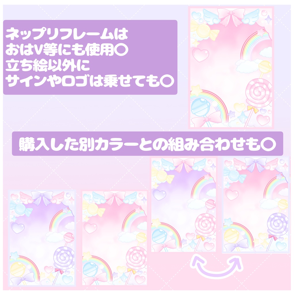 IRIAM向けデジタルグッズ ゆめかわパステルセット