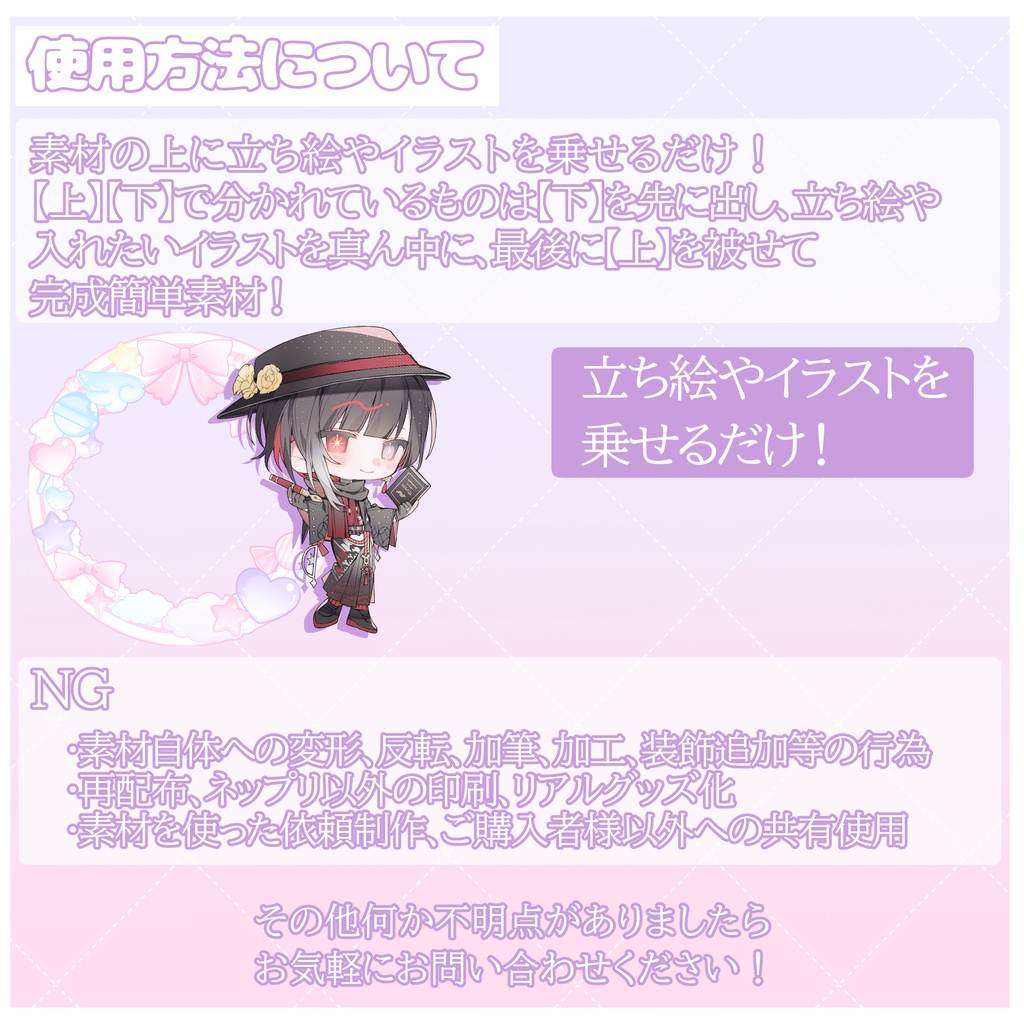 IRIAM向けデジタルグッズ ゆめかわパステルセット