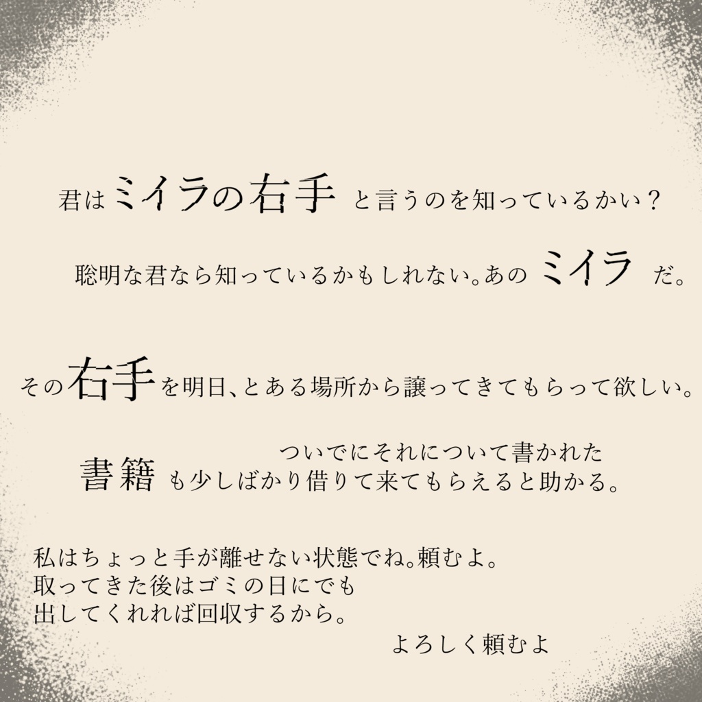 死体のない殺人【クトゥルフ神話TRPG】