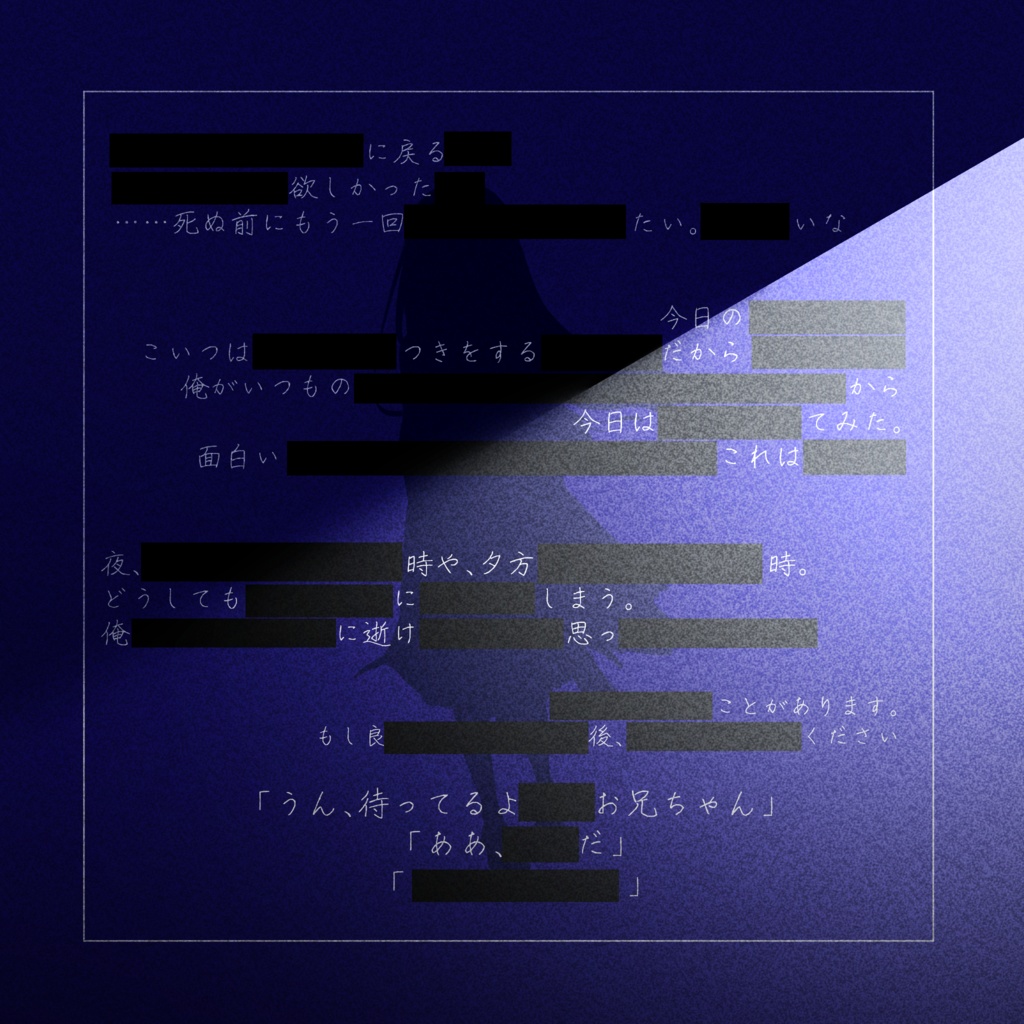 __に捧ぐ青い薔薇【クトゥルフ神話TRPG】SPLL:E189938