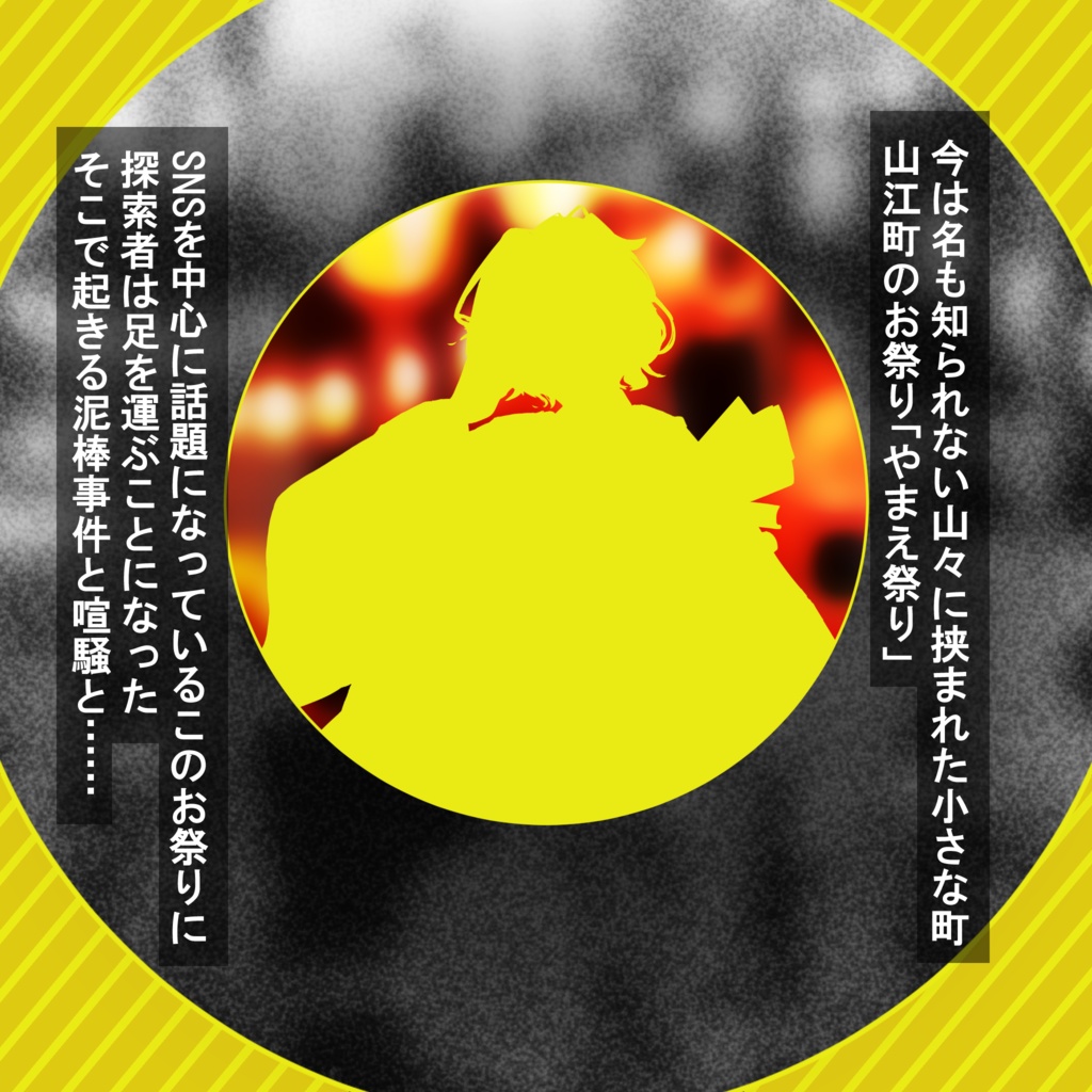 踊れ酔いどれ珍道中【クトゥルフ神話TRPG】SPLL:E188081