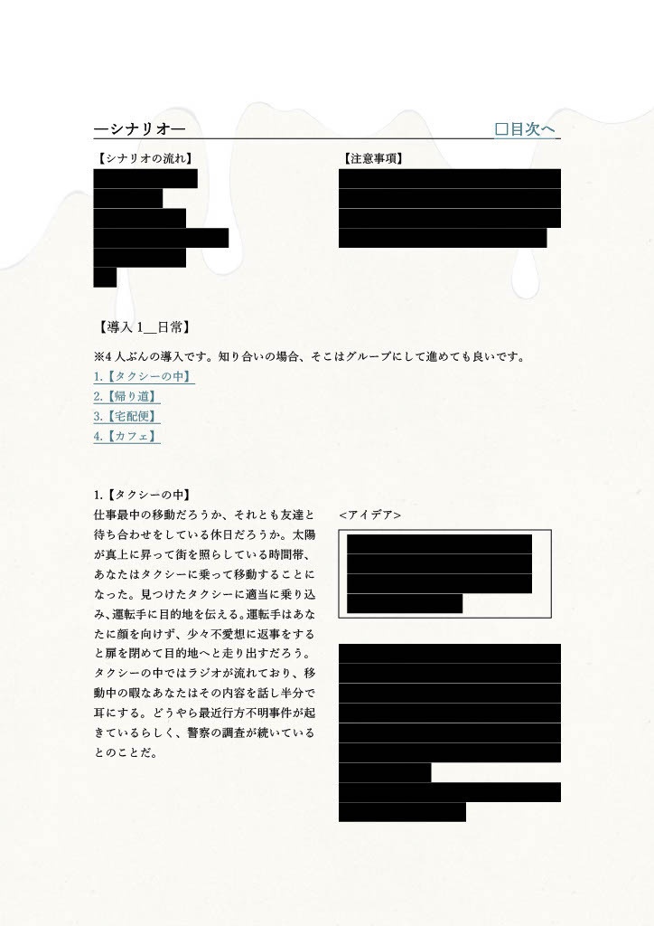 ドクターサニティのサナトリウム【クトゥルフ神話TRPG】SPLL:E188631