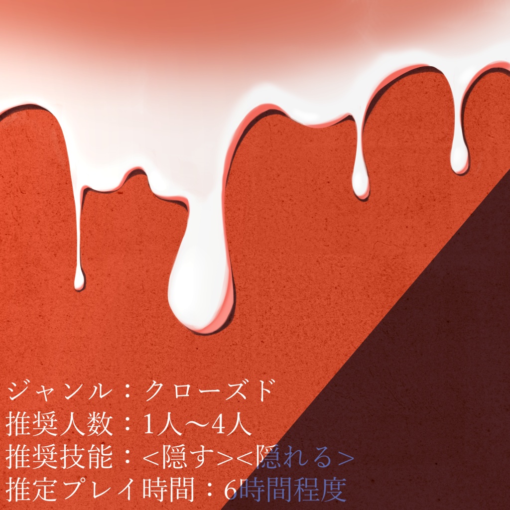ドクターサニティのサナトリウム【クトゥルフ神話TRPG】SPLL:E188631