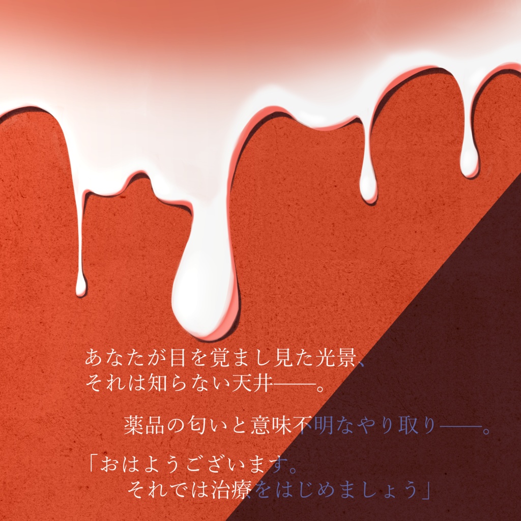 ドクターサニティのサナトリウム【クトゥルフ神話TRPG】SPLL:E188631