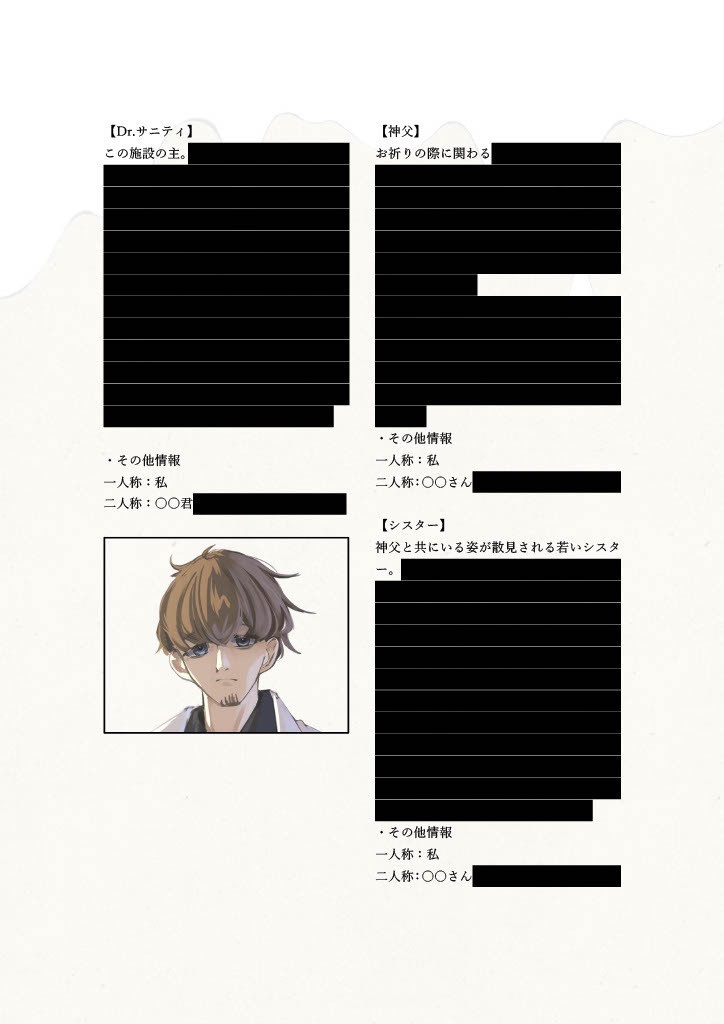 ドクターサニティのサナトリウム【クトゥルフ神話TRPG】SPLL:E188631