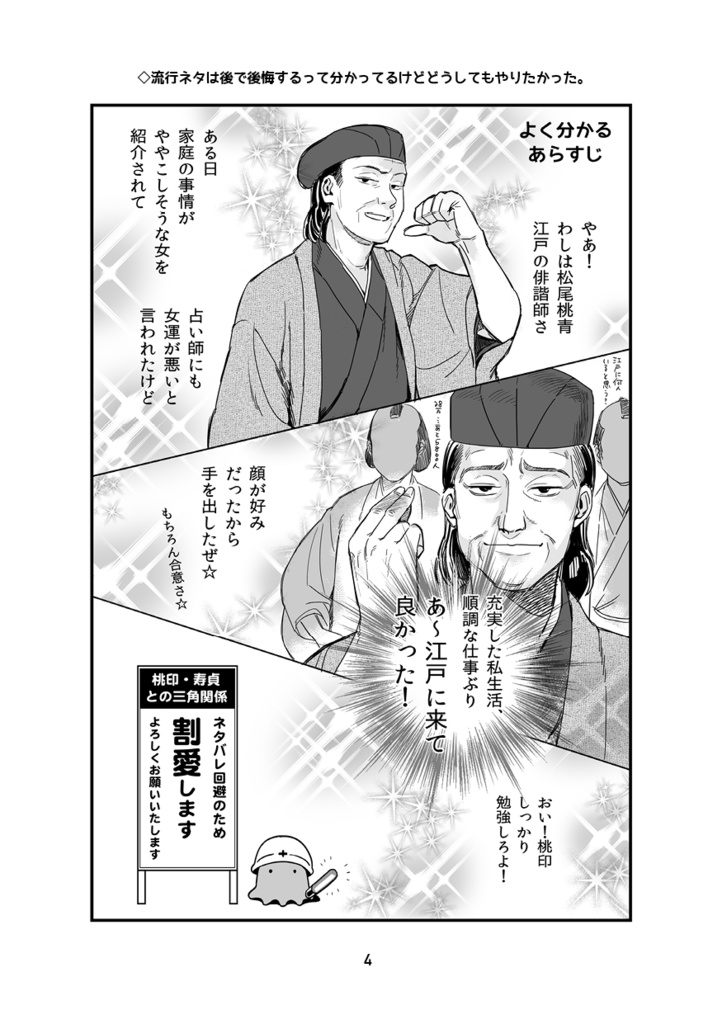 「読書録」vol.2
