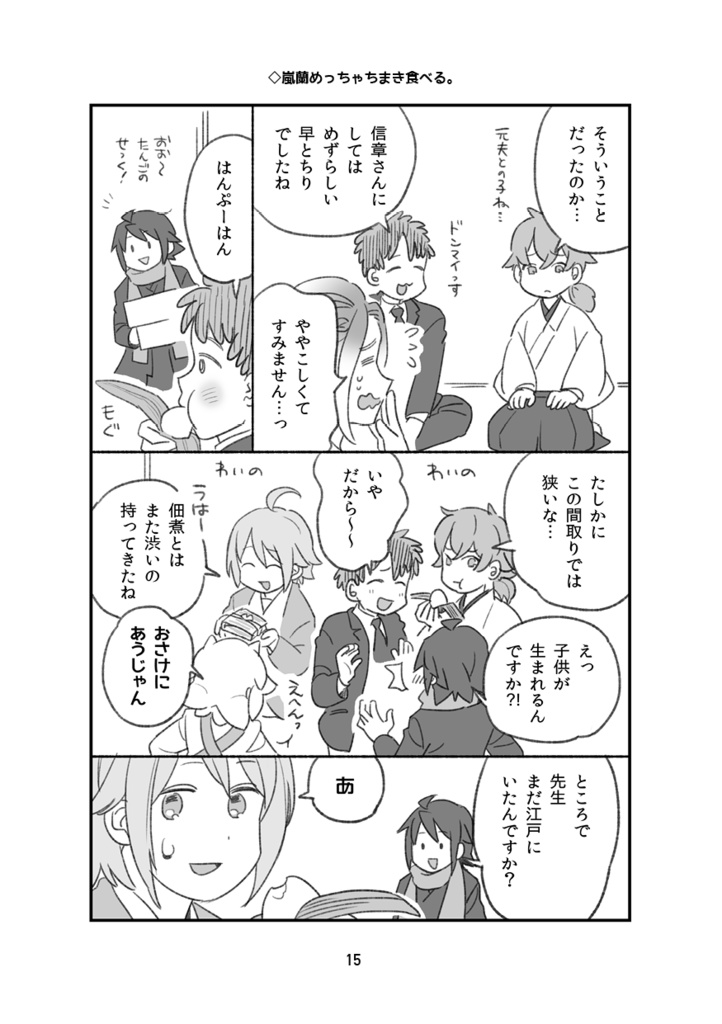 「読書録」vol.2
