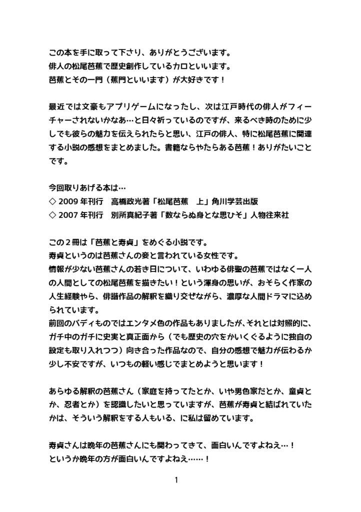 「読書録」vol.2