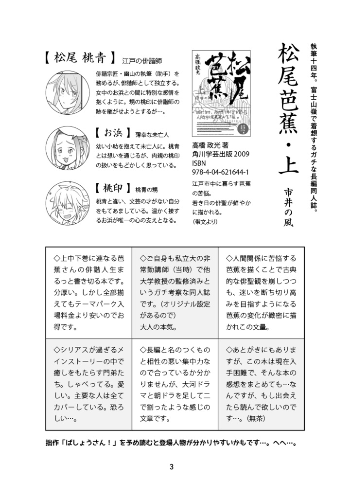 「読書録」vol.2