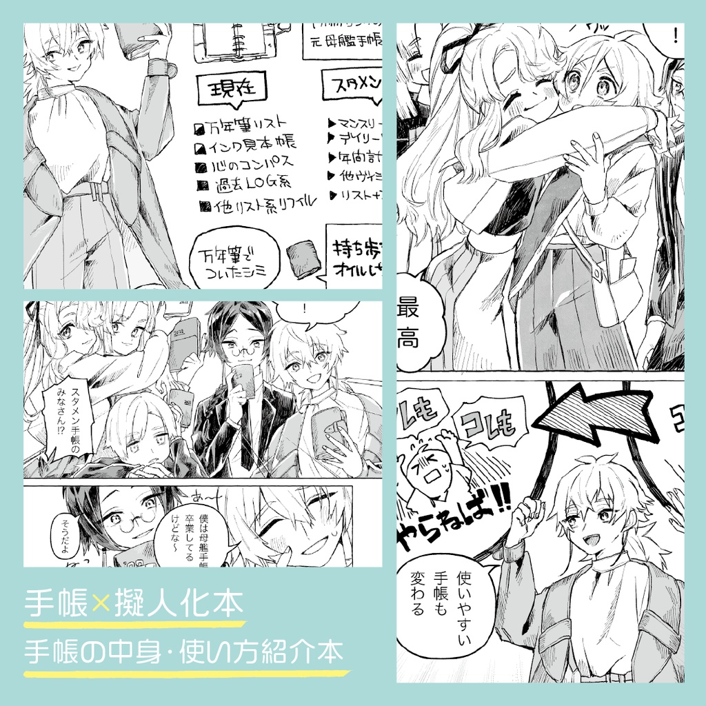 2022年、手帳会議始めました‼︎