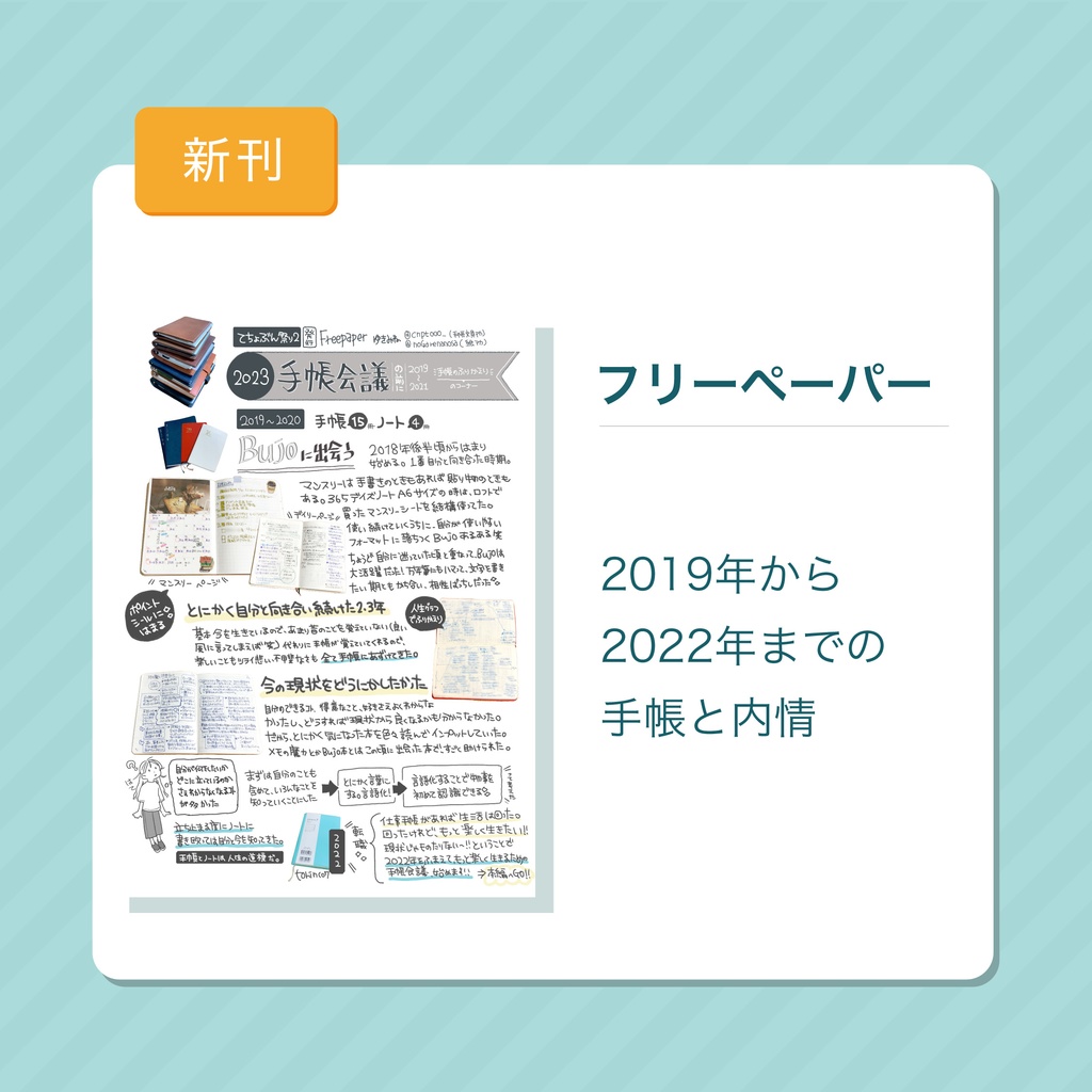 無料 フリーペーパー Dl 金平糖の欠片 Booth