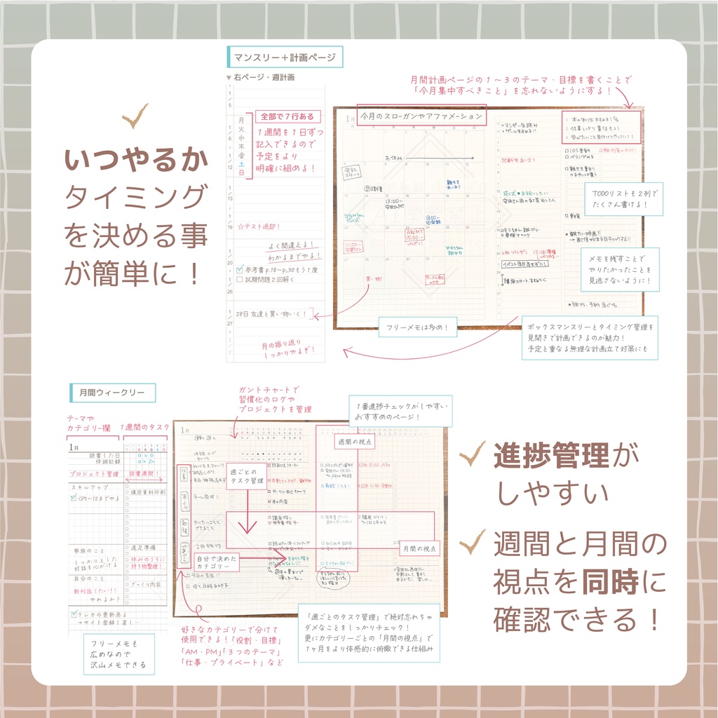 【ゆきみねの自作手帳】2025年2ヶ月版手帳
