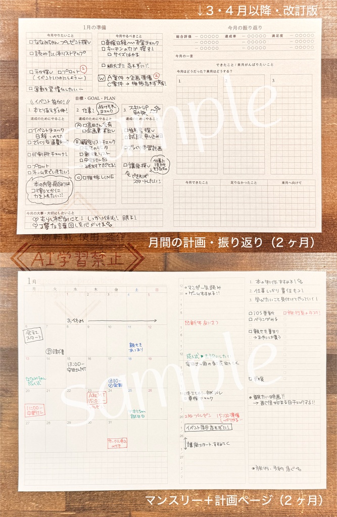 【ゆきみねの自作手帳】2025年2ヶ月版手帳