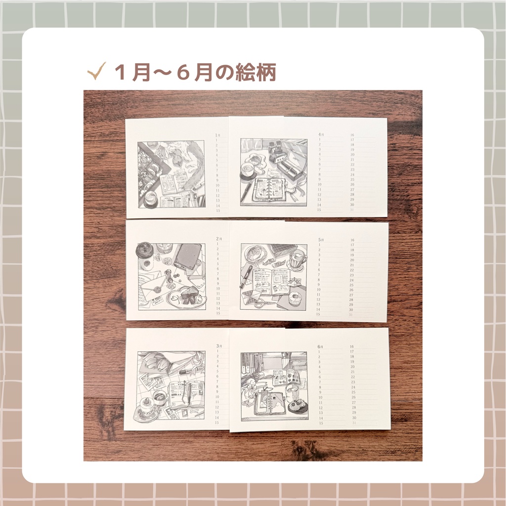 イラストカレンダー【曜日なし】