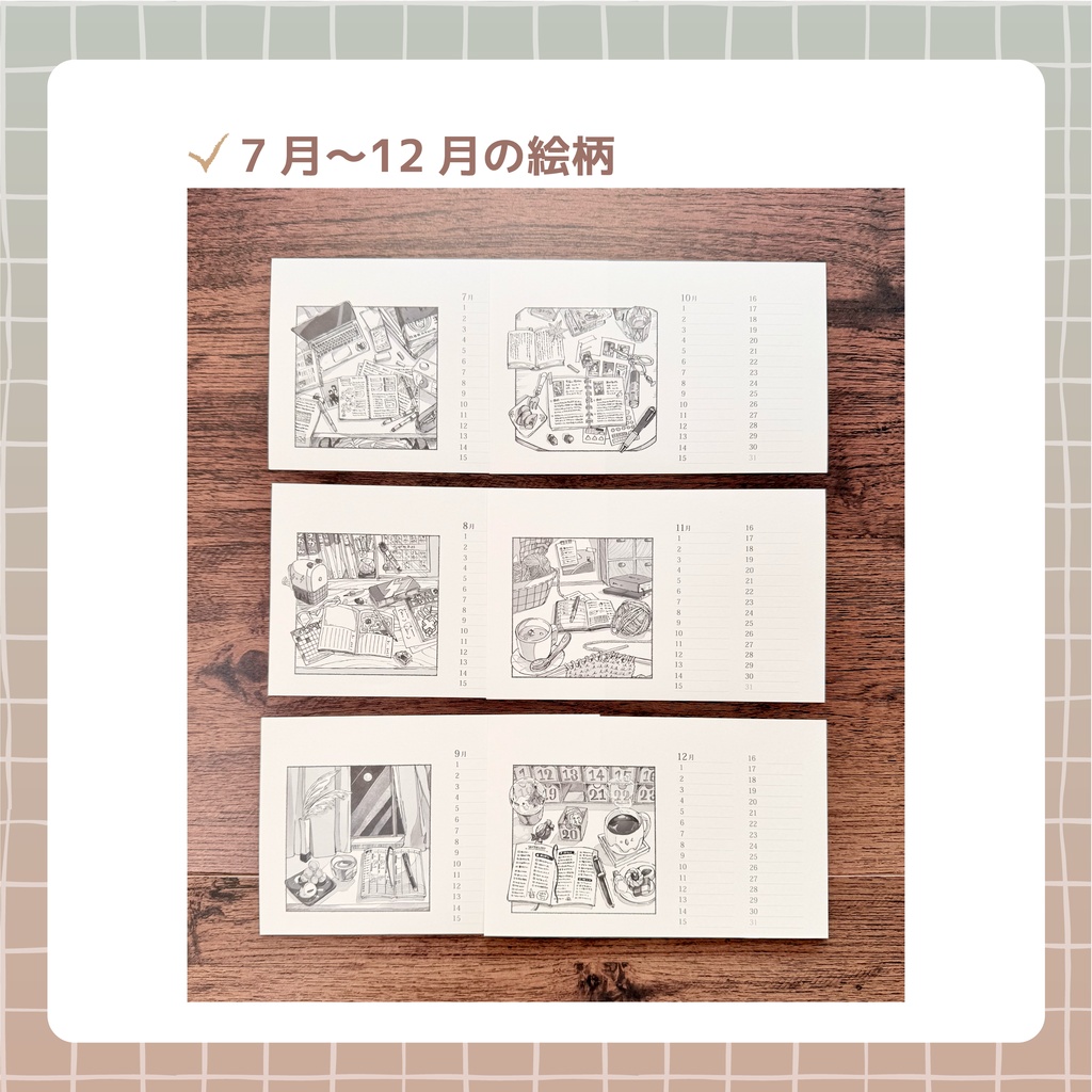 イラストカレンダー【曜日なし】