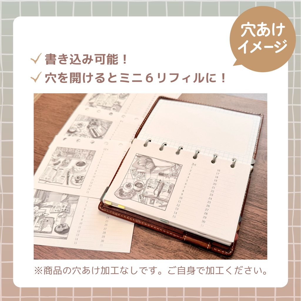 イラストカレンダー【曜日なし】