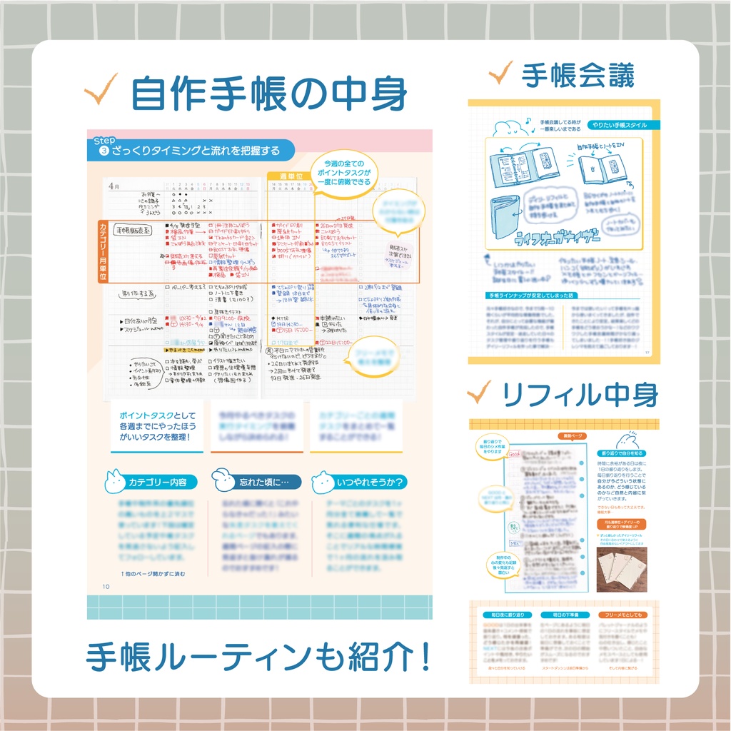 【てちょLOG4】2025年、手帳会議はじめました!!