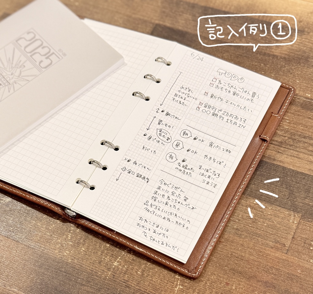 デイリーリフィル(Free)