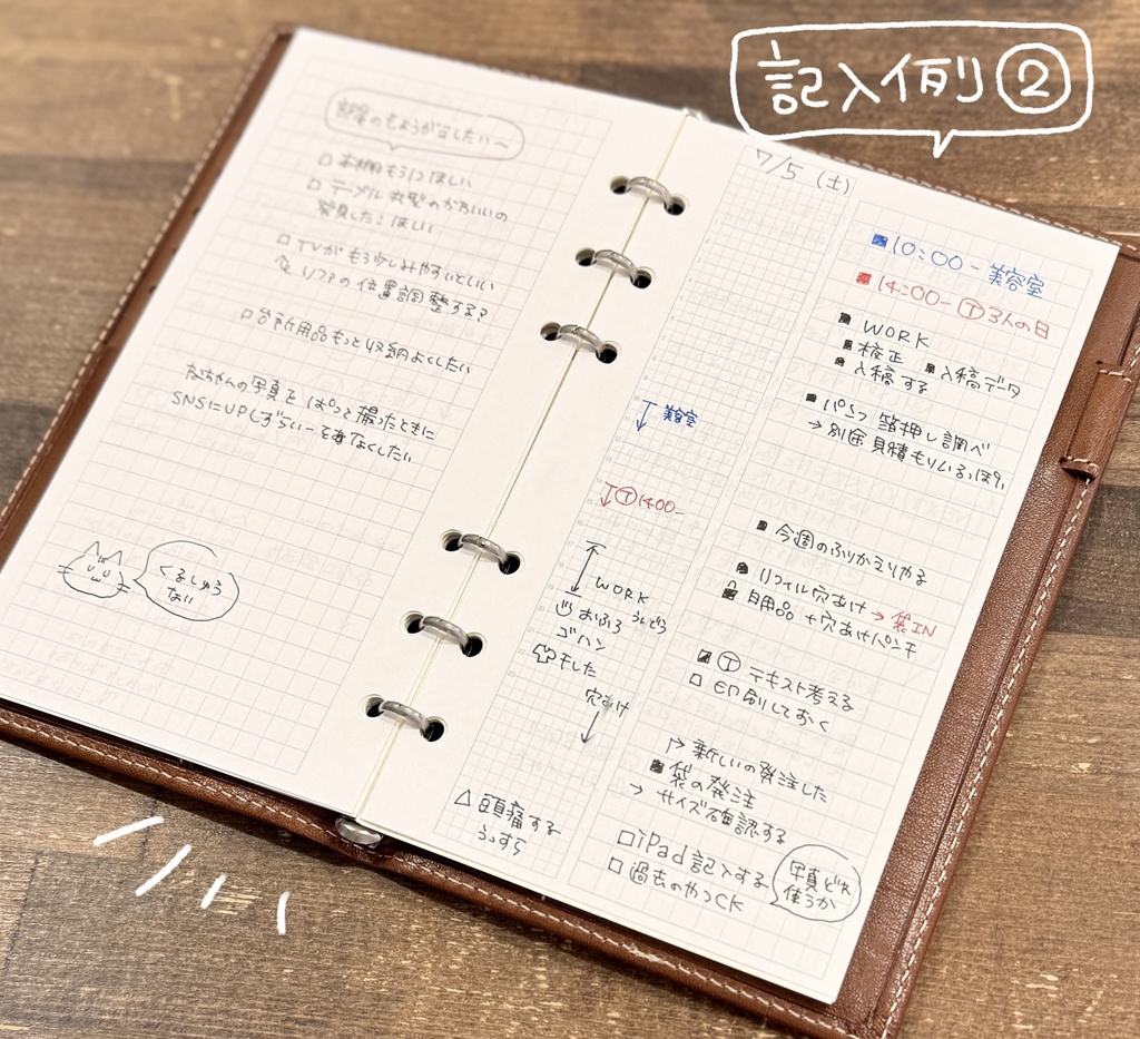 デイリーリフィル(Free)