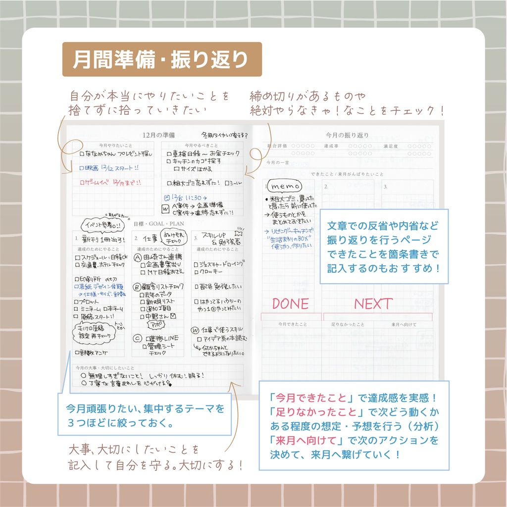 【単品】FARO planner -duet-《2ヶ月版》