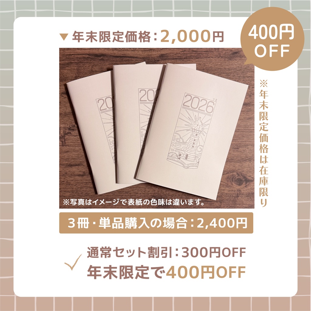 【3冊セット販売】FARO planner -duet-《2ヶ月版》
