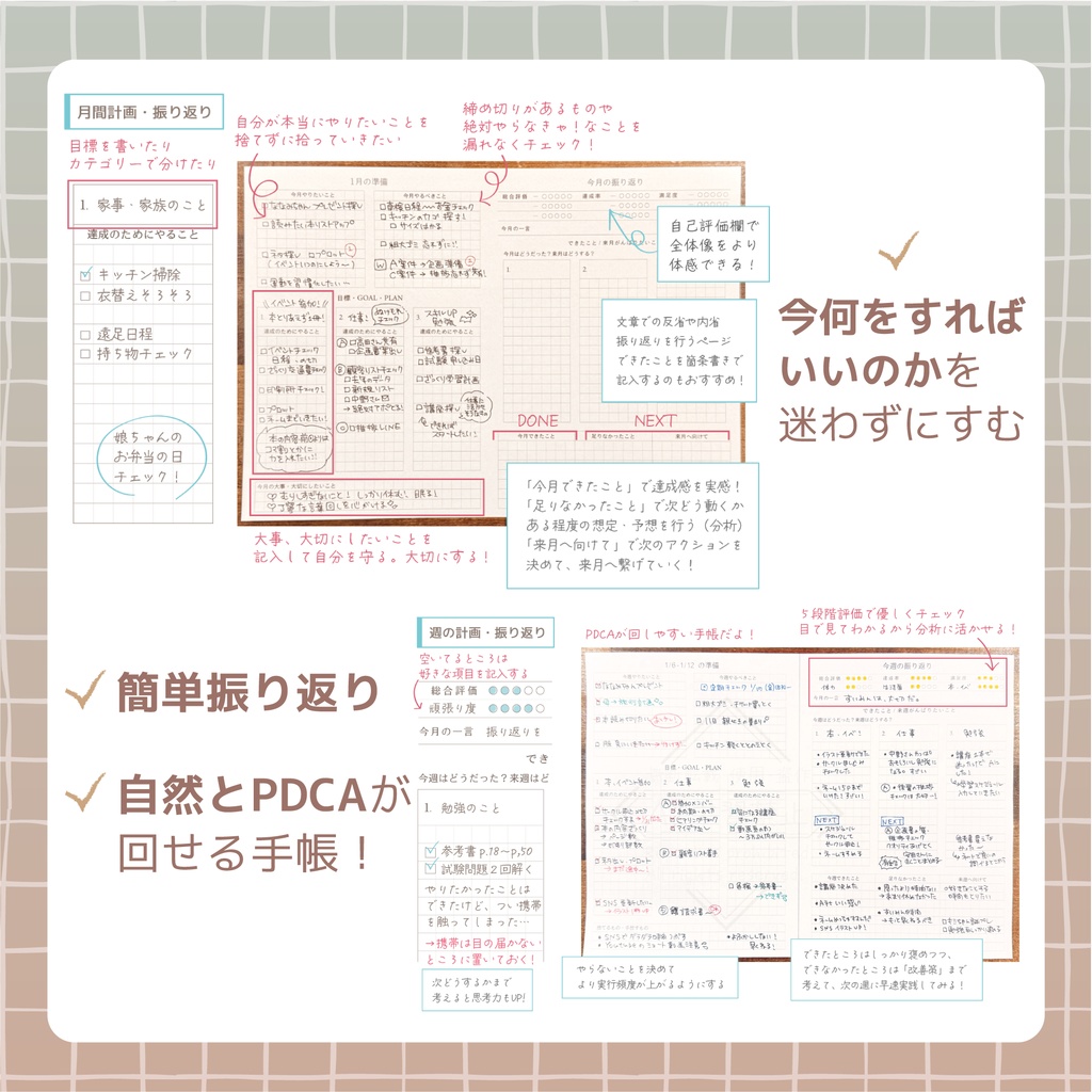 【3冊セット販売】FARO planner -duet-《2ヶ月版》