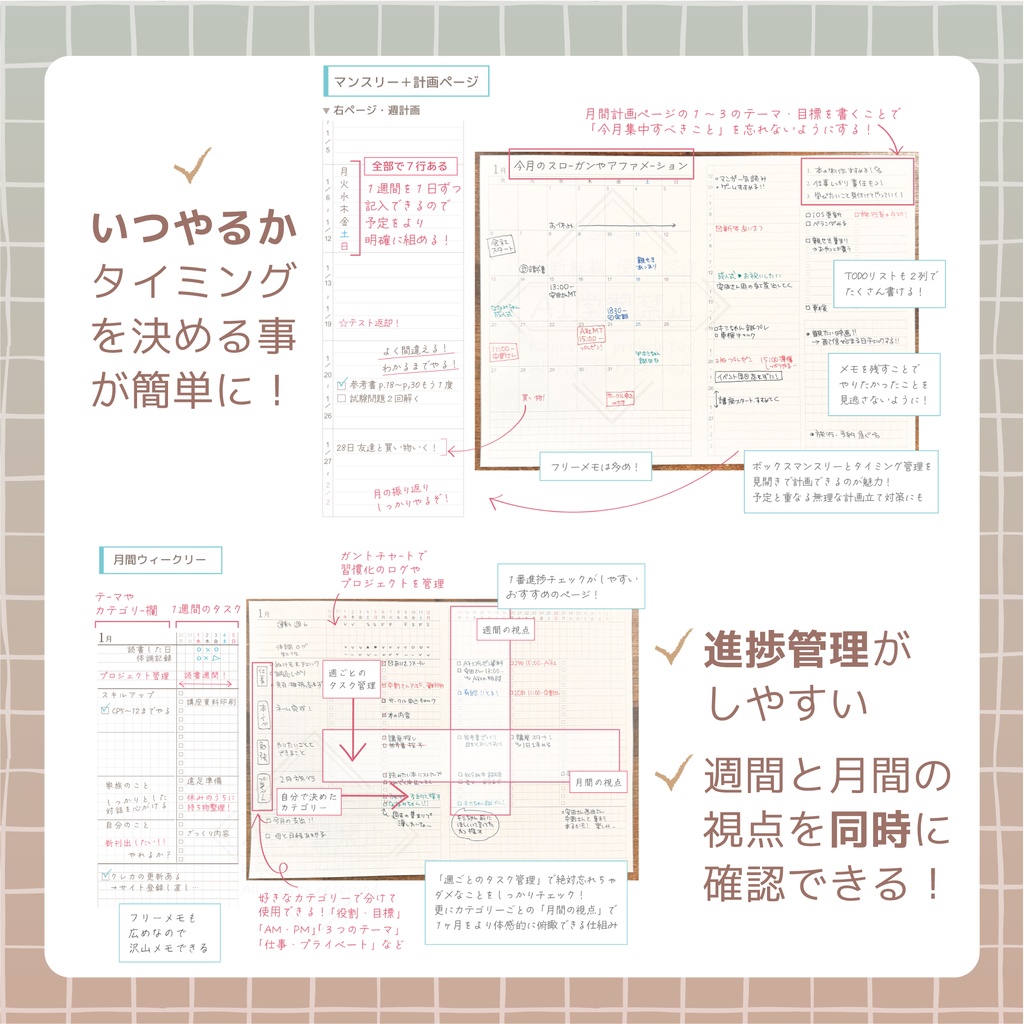 【スターターキット】FARO planner -duet-《2ヶ月版》