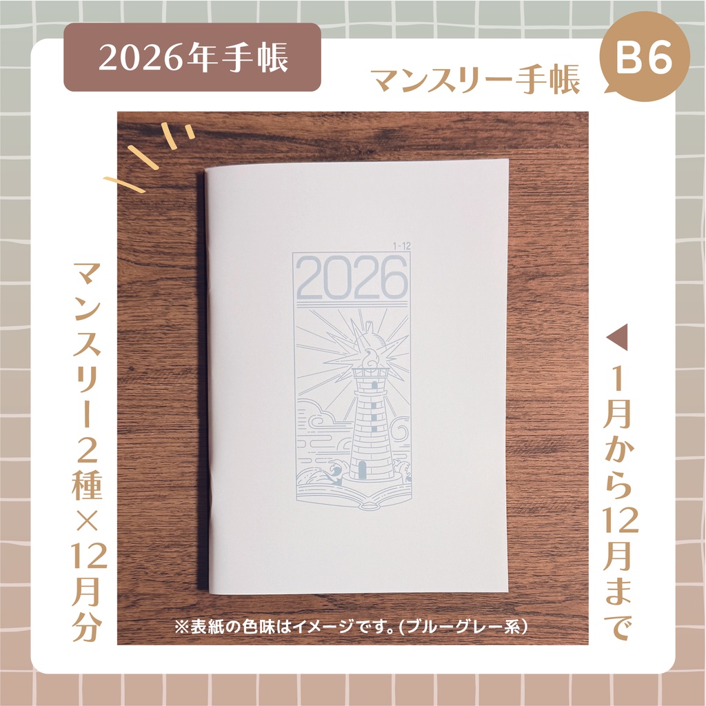 【マンスリー】FARO planner -monthly-