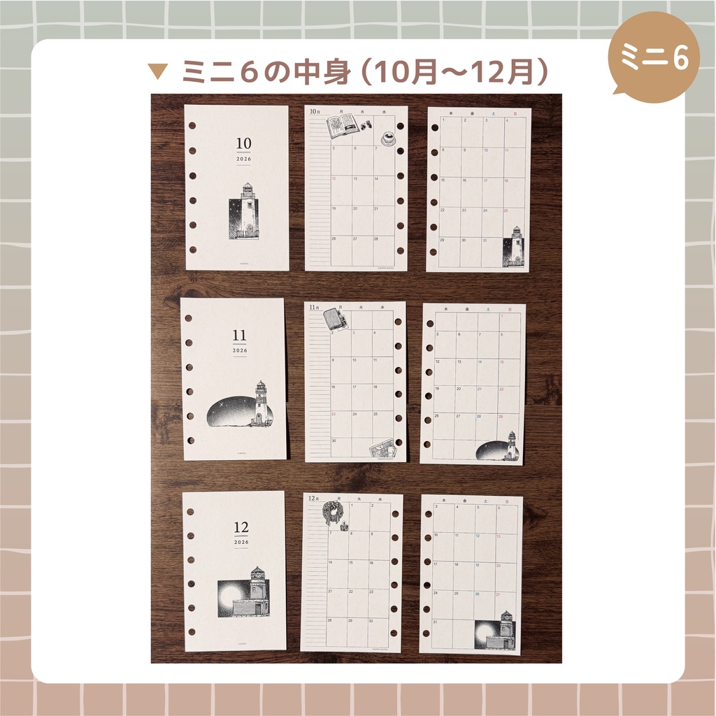 【2026】灯台イラストマンスリー【DL】