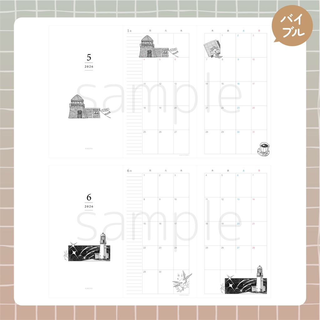 【2026】灯台イラストマンスリー【DL】