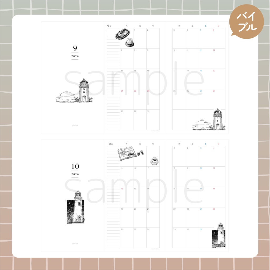 【2026】灯台イラストマンスリー【DL】