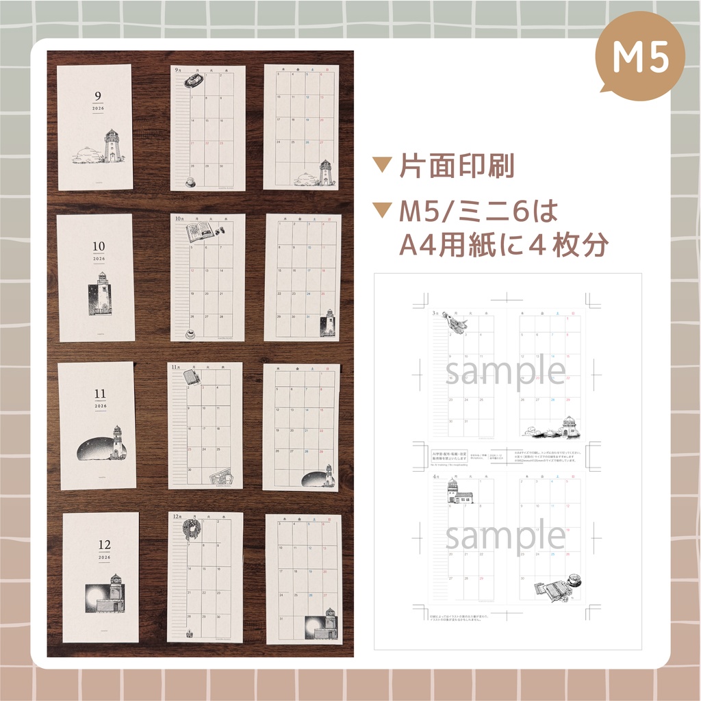 【2026】灯台イラストマンスリー【DL】