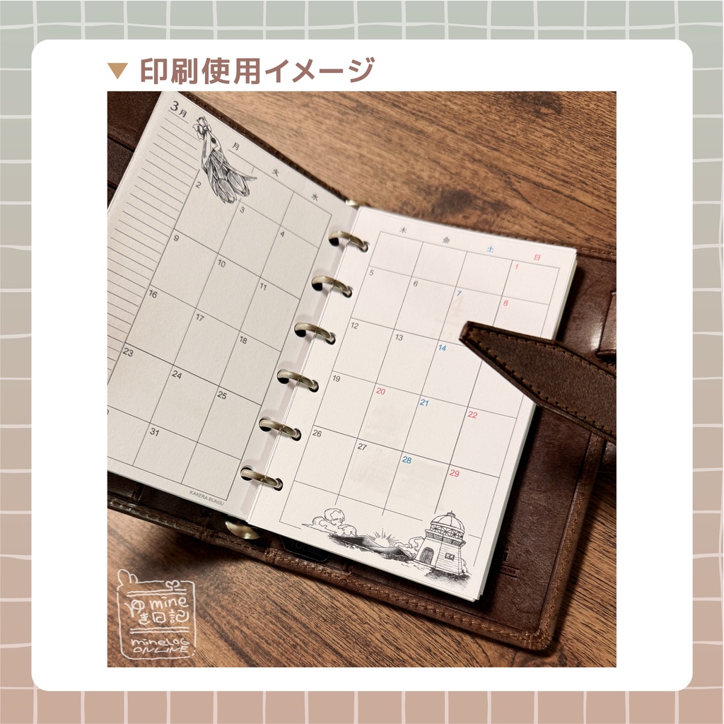 【2026】灯台イラストマンスリー【DL】