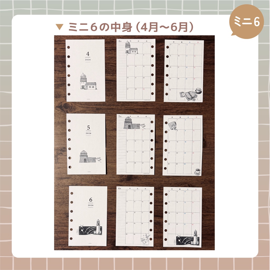 【2026】灯台イラストマンスリー【DL】