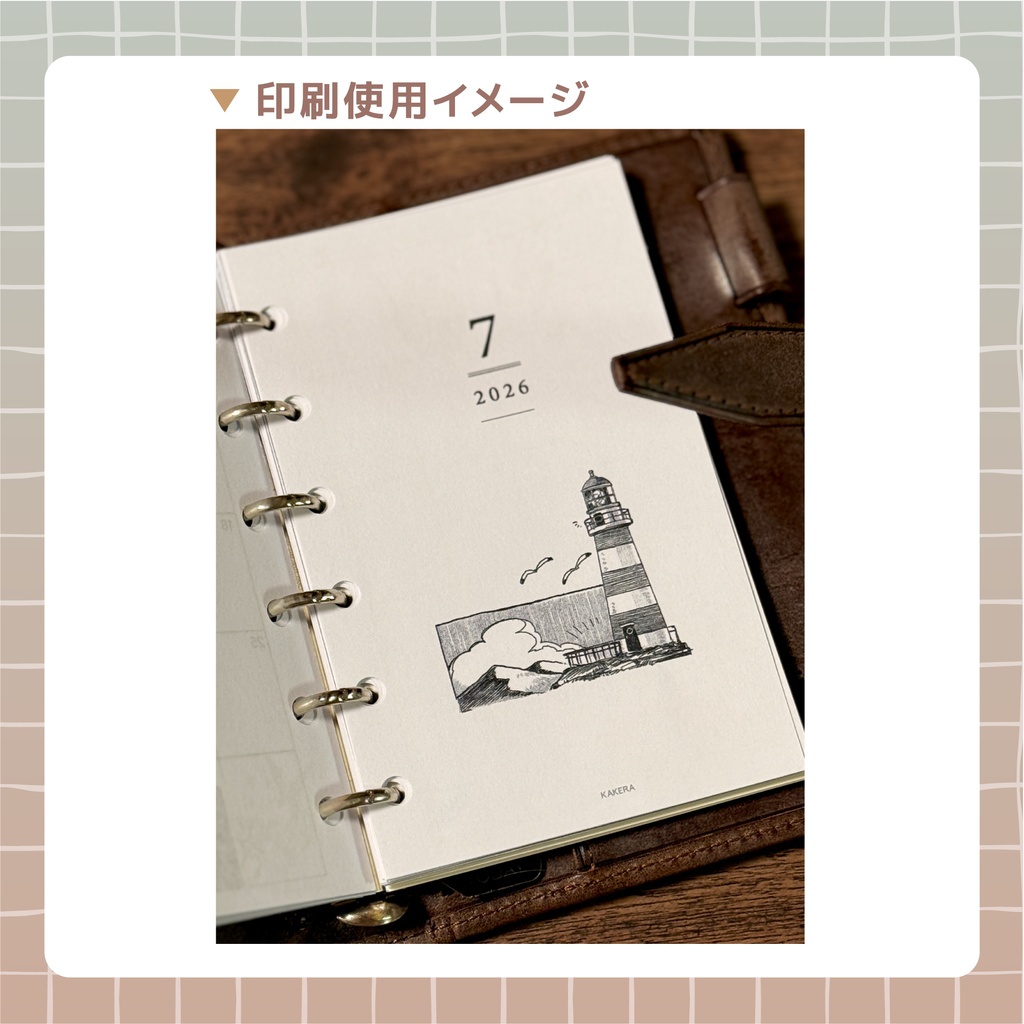 【2026】灯台イラストマンスリー【DL】