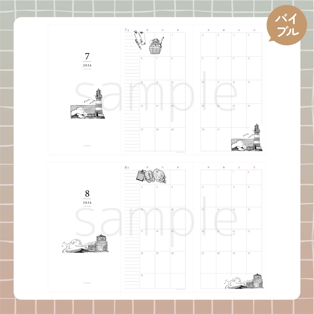 【2026】灯台イラストマンスリー【DL】