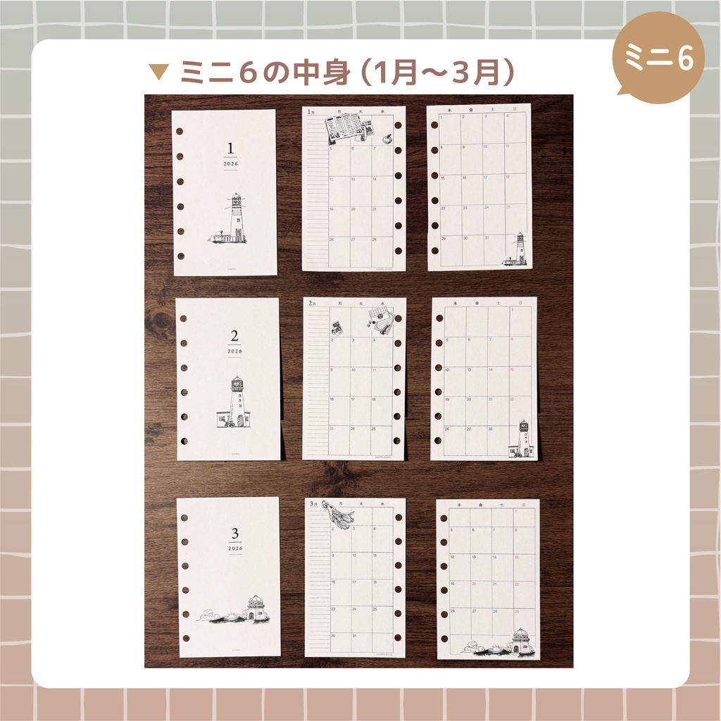 【2026】灯台イラストマンスリー【DL】