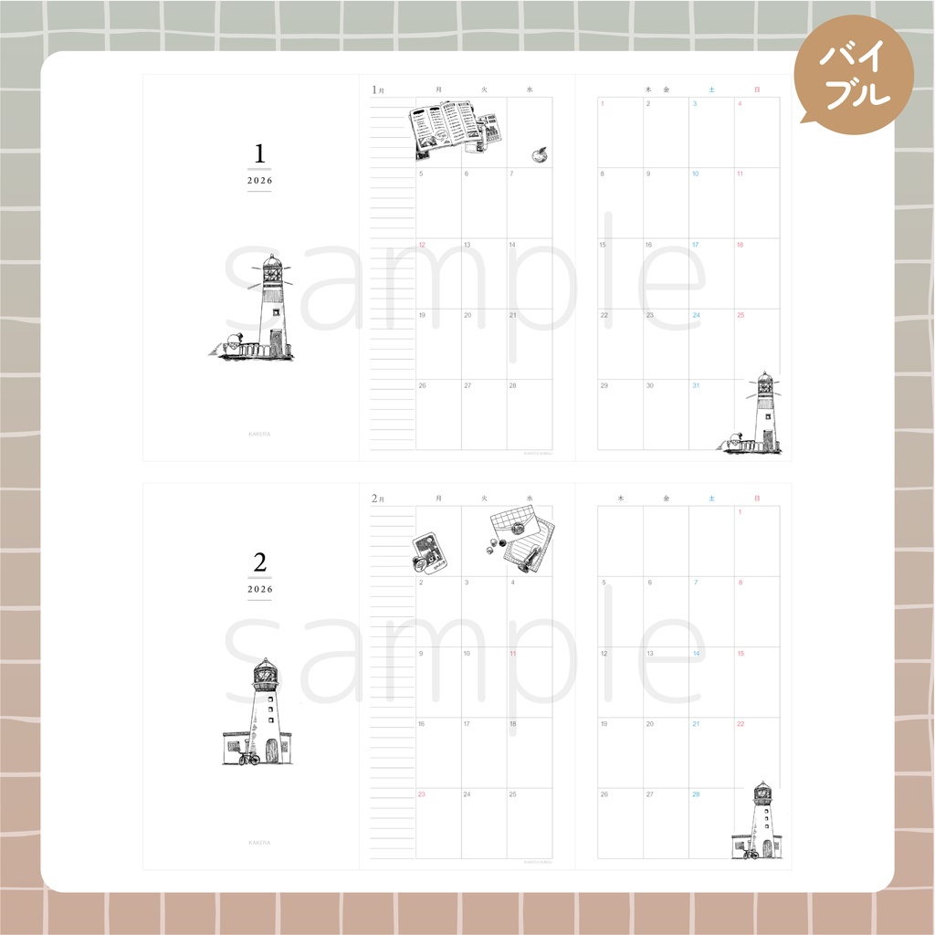 【2026】灯台イラストマンスリー【DL】