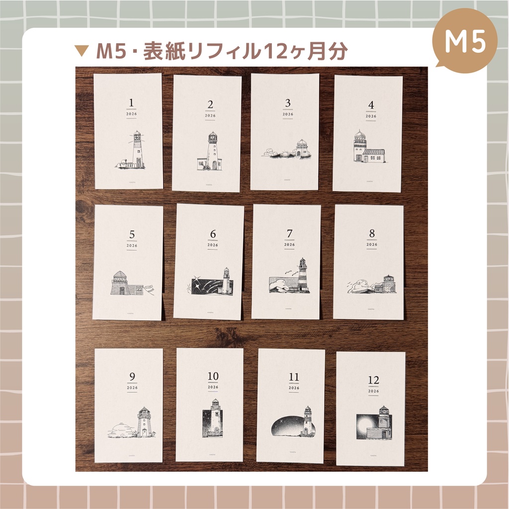 【2026】灯台イラストマンスリー【DL】